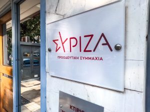 Καταδίκη των λεκτικών επιθέσεων κατά δημοσιογράφων από τον ΣΥΡΙΖΑ ΠΣ