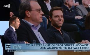 Η Αβεβαιότητα της Προεδρίας στον ΣΥΡΙΖΑ και οι Δηλώσεις Κασσελάκη